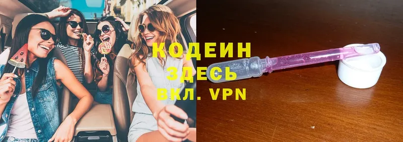 сайты даркнета формула  Ангарск  Codein Purple Drank 